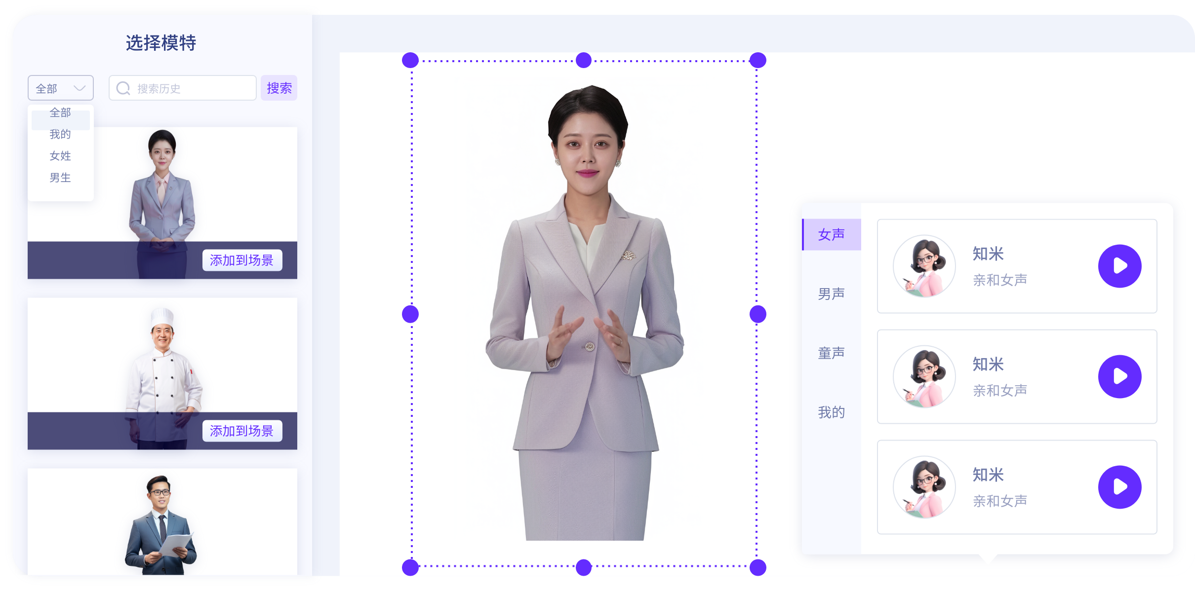 选择PPT