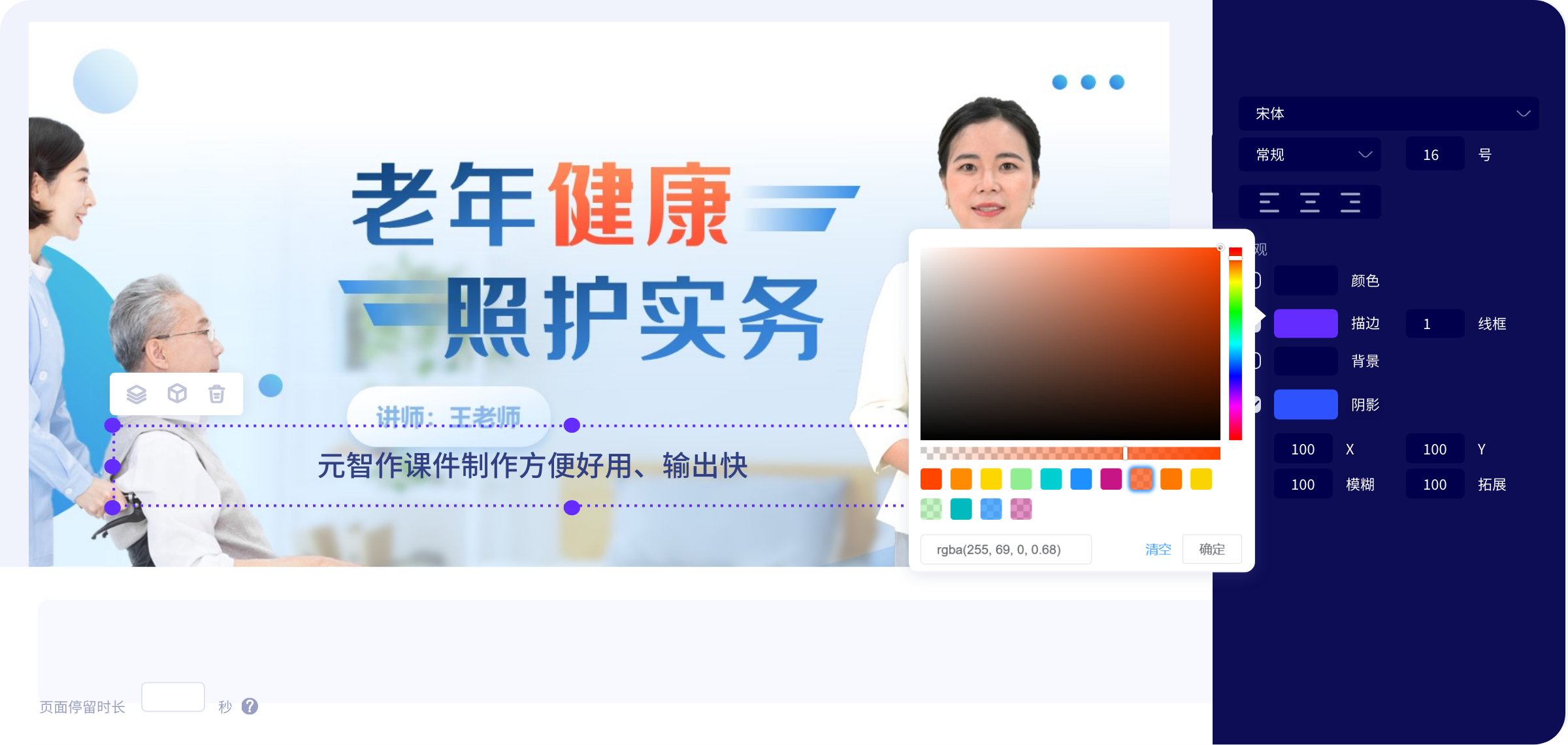选择PPT